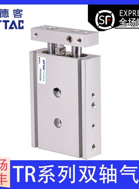 TR16X原装亚德客双轴气缸TR16X5X15X25X35X45X55X65X75X85X95-S