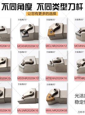 数控白色刀杆复合式外圆车刀MWLNR2020K08 MCLNR机夹车床刀具