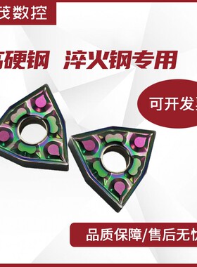 高硬钢淬火钢WNMG080408-GF 080404-ZPF BM2桃形数控外圆车床刀片