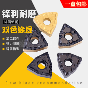 桃型数控刀片 断屑碎屑 钢件WNMG080412-CQ WNMG080408-43 DC9015