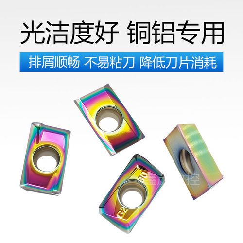 数控铣刀片APKT160402/04-MA3/G2加工中心 硬质合金刀片 铜铝刀粒