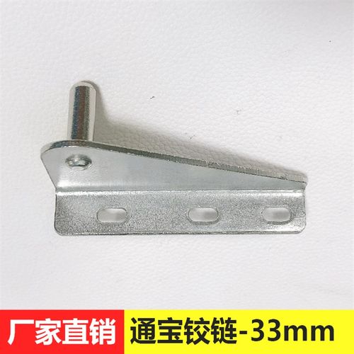 33mm铰链 雪柜冰箱门合页配件 六门冷藏工作台冷柜门轴铰