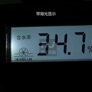 皇林LB-301粮食水分测量仪小麦玉米水份测定含水率测试稻谷湿度