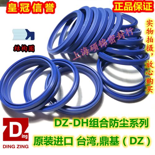 日本DSI/LBI 台湾DZ-DH (20*27/20*28)*4/7   20*28*4.5/6 防尘圈