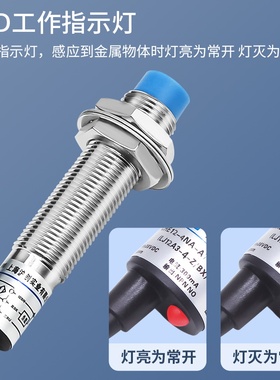 金属感应器接近开关LJ12A3-4-Z/CX/CY四线NPN常开常闭PNP24v平头