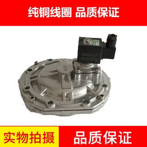 电磁脉冲阀淹没式3寸SCXE353.060 SCG353A060电磁脉冲膜片