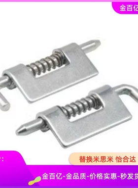 HFG82/87/96-94/91-94/56/65铰链81插销20怡合达86/17