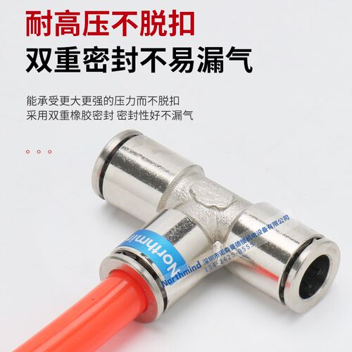 BPE-6气动快速接头 黄铜T型三通 气管快插PEG6-4 PEG8-6 PEG12-8