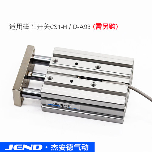 小型气动三轴三杆带导杆气缸MGPM12X16X20X25-10X20X30-40-50X75