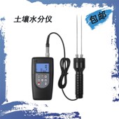 土壤水分仪 水份计 水份仪 7828SOIL土壤水分测试仪