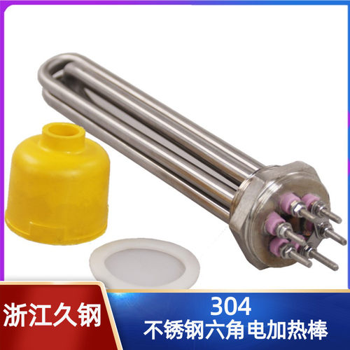 304不锈钢DN32DN40六角电加热管 工程水箱电锅炉加热棒 220V\380V