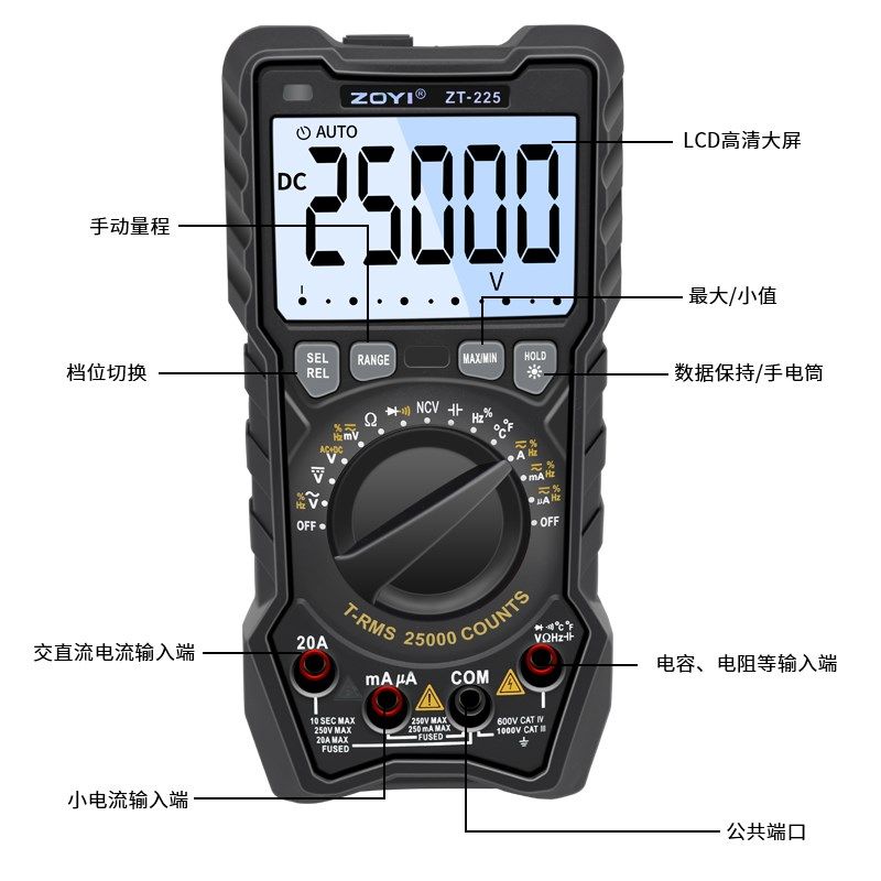 众仪ZT-225高精度数字全自动万用表电工维修智能防烧万用表