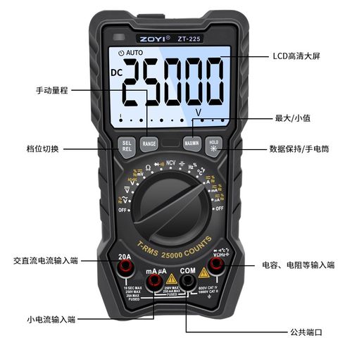 众仪ZT-225高精度数字全自动万用表电工维修智能防烧万用表