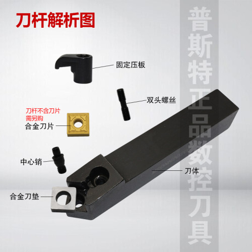 数控车刀刀杆压板外圆刀MSDNN2020K12/2525M12正方车床45度倒角刀