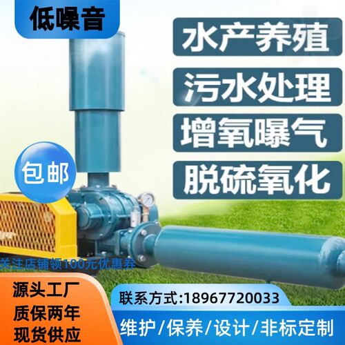 三叶罗茨鼓风机冶炼设备吸料真空泵LT型真空包装水产养殖225型3kw