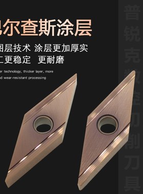 35度菱形精车数控刀片VNGG160402/04R/L-H P6205镗内孔不锈钢专用