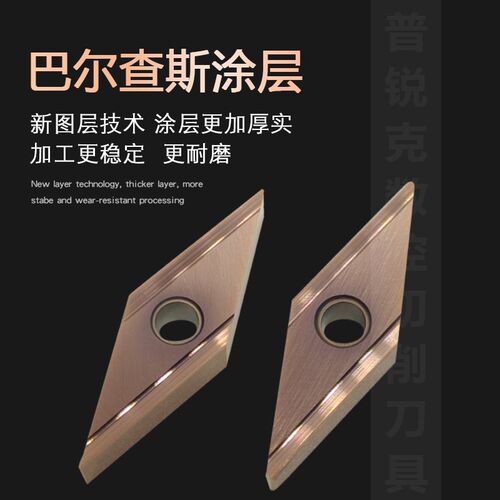 35度菱形精车数控刀片VNGG160402/04R/L-H P6205镗内孔不锈钢专用