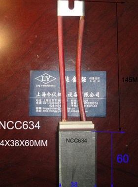 电厂高压电机碳刷 34X38X60MM