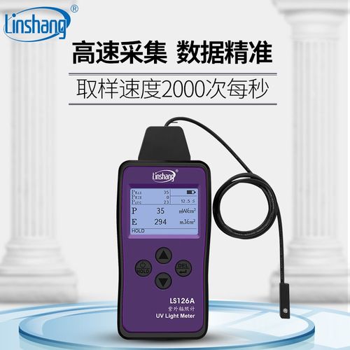【林上 紫外辐照计LS126A超小探头紫外线辐射强度测量仪UVA检测