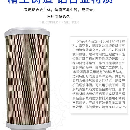 空压机消声器气动XY-07/05/20气泵排气吸干机干燥机隔膜泵消音器