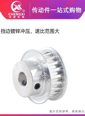 带台同步轮皮带轮同步带轮 XL18齿 精加工 齿外径28.59 齿宽11