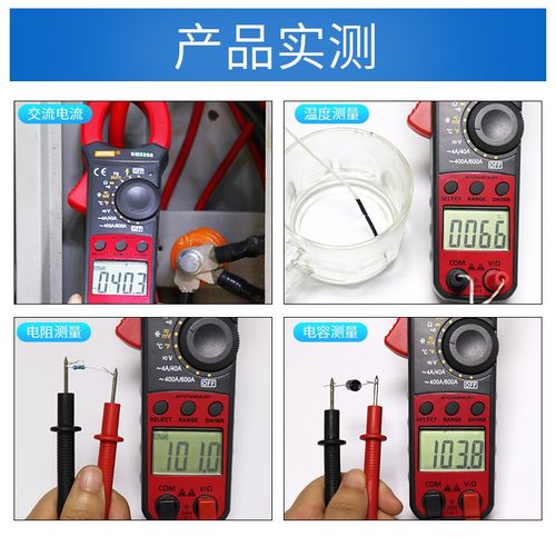 滨江BM5268数字钳形表万用表真有效值自动钳表数显电流表电容