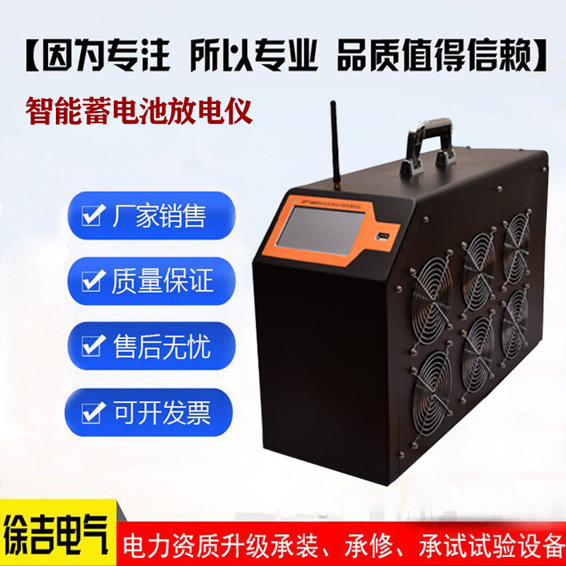 宽电压蓄电池放电测试仪/0~600V/50A/多种电压等级的电池组放电