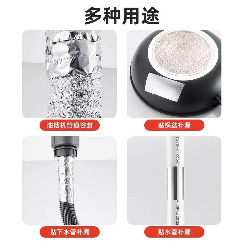 【下单立减50】厨房耐高温铝箔胶带水槽缝隙卫生美缝胶防霉胶带-X