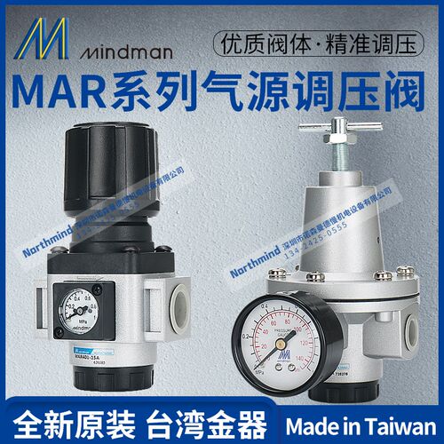 MAR401-15A-CH MAR400-10A MAR501-25A 8A 20A台湾金器气源调压器