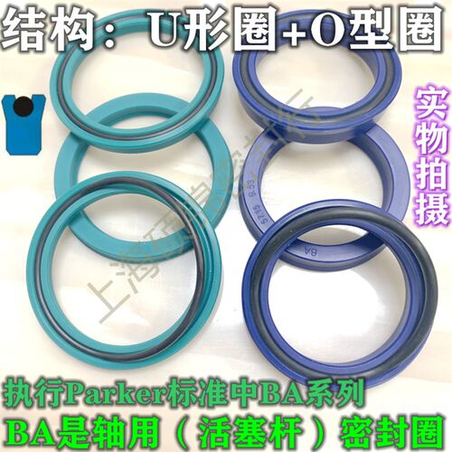 BA 19*25.4*3.3519.05*25.4*3.18/4.76/6.35 轴用组合U+O密封圈