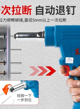 东成电动铆钉枪DCPM50E 锂电拉铆抢 12V充电式自动抽芯铆钉机