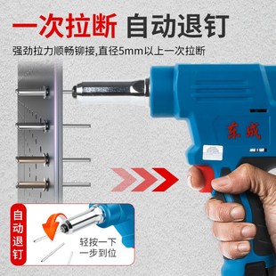东成电动铆钉枪DCPM50E 锂电拉铆抢 12V充电式自动抽芯铆钉机