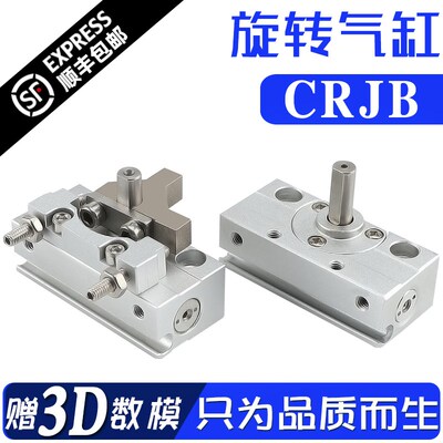 自由安装摆动旋转气缸微型小型齿轮齿条式CRJB/CRJU05-90-1-180-E