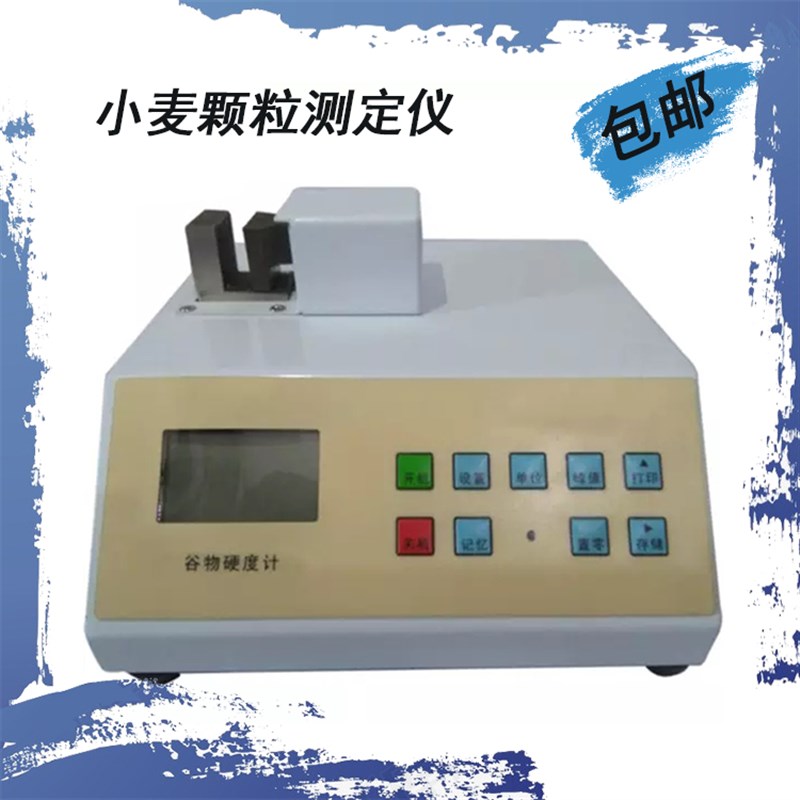 GWJ-2D小麦颗粒测定仪谷物硬度计颗粒硬度计饲料硬度测定仪 - 实物图