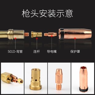 501D水冷焊枪配件保护套导电嘴连杆气保焊枪弯管保护罩铜套