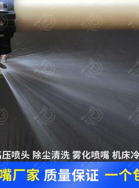 不锈钢广角扇形喷嘴喷头大角度扇形喷嘴工业广角除尘喷头扇形喷嘴