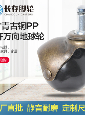 2寸地球轮子球形轮老板办公椅子滚轮轱辘脚轮电脑椅配件滑轮静音