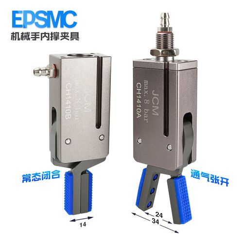 机械手迷你内撑小夹具带磁性检测气动夹子MINI-A/B外扩夹CH410A/B