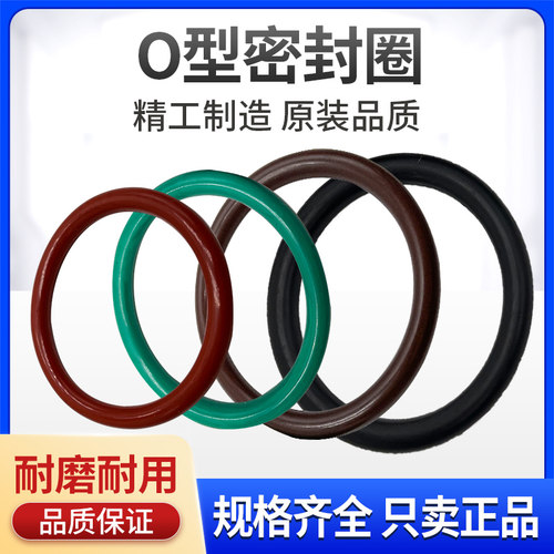 丁晴橡胶O型圈 外径180/185/190/195/200/205/210/215/220*5.7