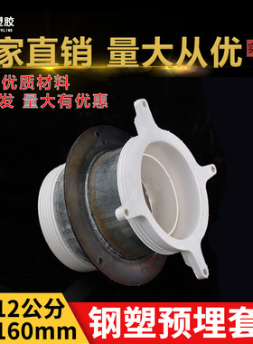 PVC预埋钢塑套管防水套筒钢塑地漏50 75 110阻火复合止水件10公分