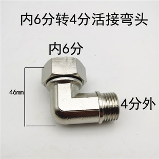 全铜加厚6分转4分活接弯头异径变径热水器电镀水管配件