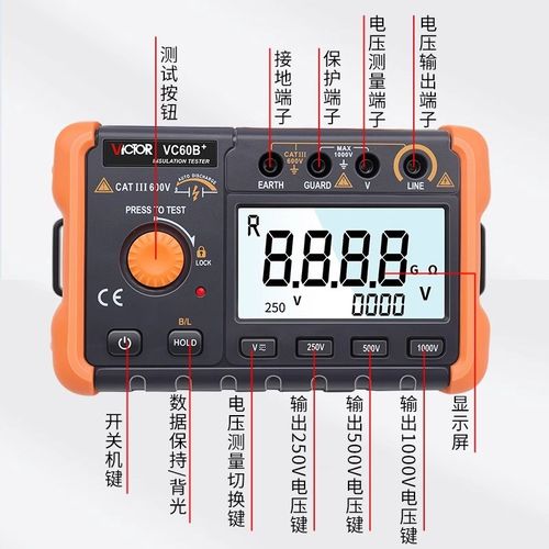 胜利绝缘电阻测试仪VC60B+电子数字兆欧表1000V绝缘摇表VC60D+