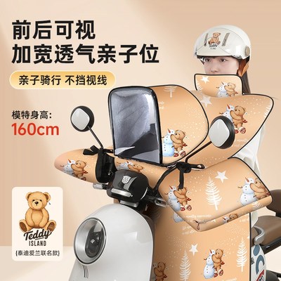 电动车挡风被冬季亲子款儿童加绒加厚分体式电瓶摩托车防水防风罩