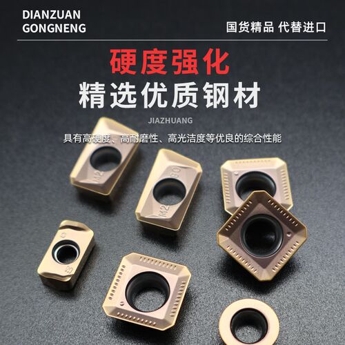 不锈钢钛合金专用数控刀粒SEK/JDMT070208R国货精品刀片升级耐磨
