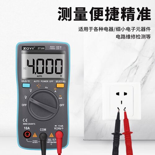 众仪ZT100万用表数字高精度迷你防烧自动量程万用表电工维修专用