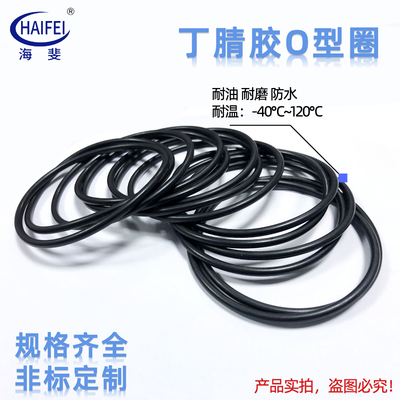 丁青橡胶O型圈 外径145-300线径10mm加粗耐油耐磨丁晴NBR密封圈