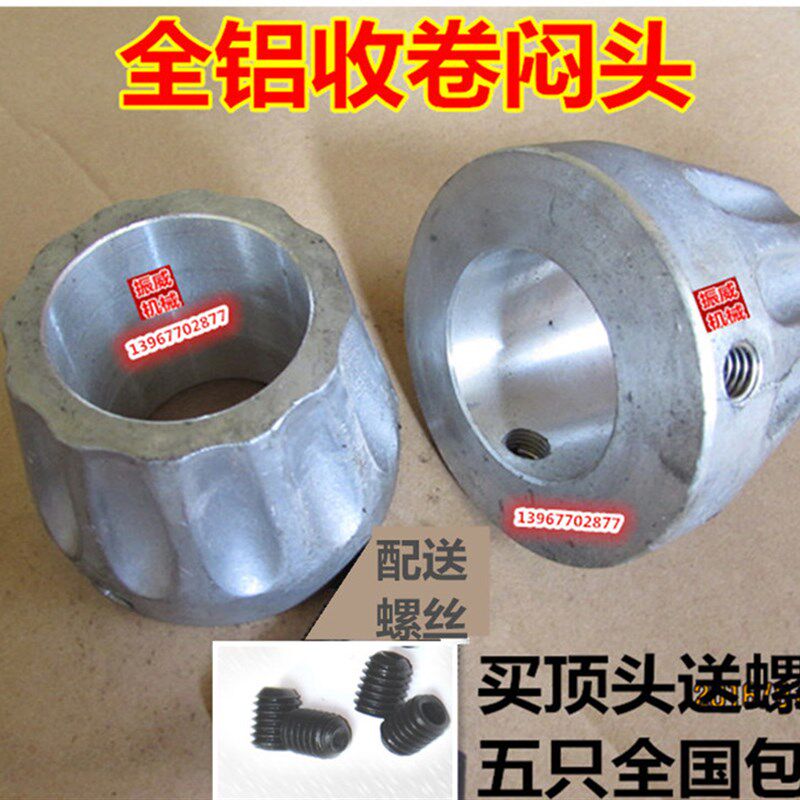 吹膜机制袋机配件全铝顶头/堵头/闷头皮辊光棍筒纸筒收卷顶块顶套图片