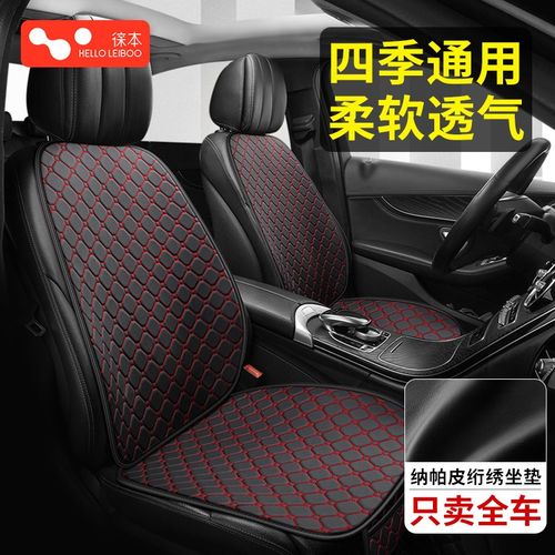 徕本汽车坐垫四季通用车垫主驾驶2024新款车内座位垫子汽车座垫