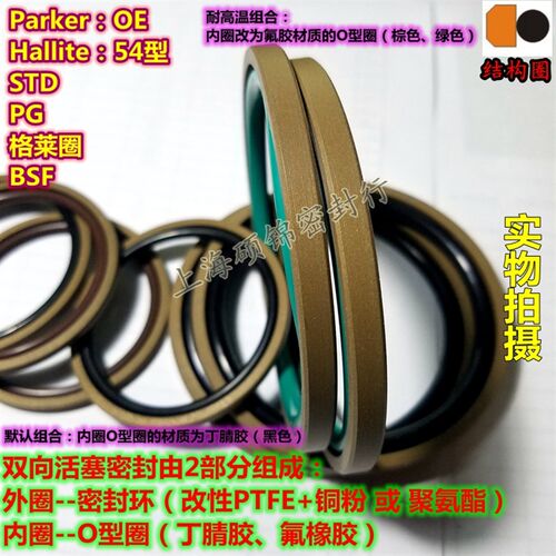 孔用格莱圈/STD/OE/PG/BSF 185/190/195/*6.3185/190/195/*8.1