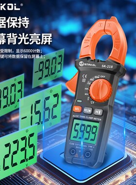 斯耐科交直流600A钳形万用表数字电流表多功能电工电容SK-218